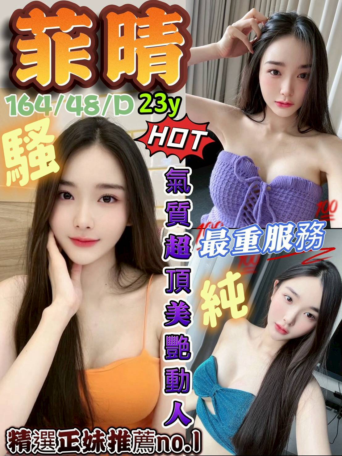 信義區定點茶 輕柔調戲 網紅 可玫 學生妹30/36D